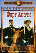 Форт Апачи (1948)