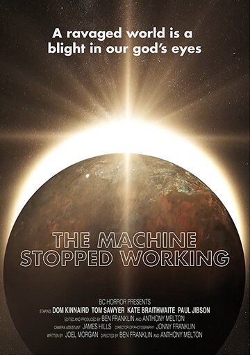 Machine Stopped Working (2014)