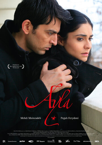 Айла (2010)